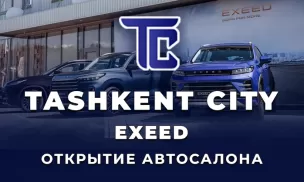 Автосалон Exeed в Ташкент сити